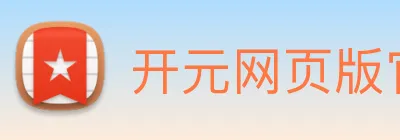 开元网页版官网 logo